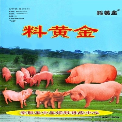 饲料添加剂的重要性与应用 河南王中王营养粉的养猪新选择