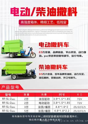 天津牧场高效饲料投料车 撒料车高清图展示与厂家推荐